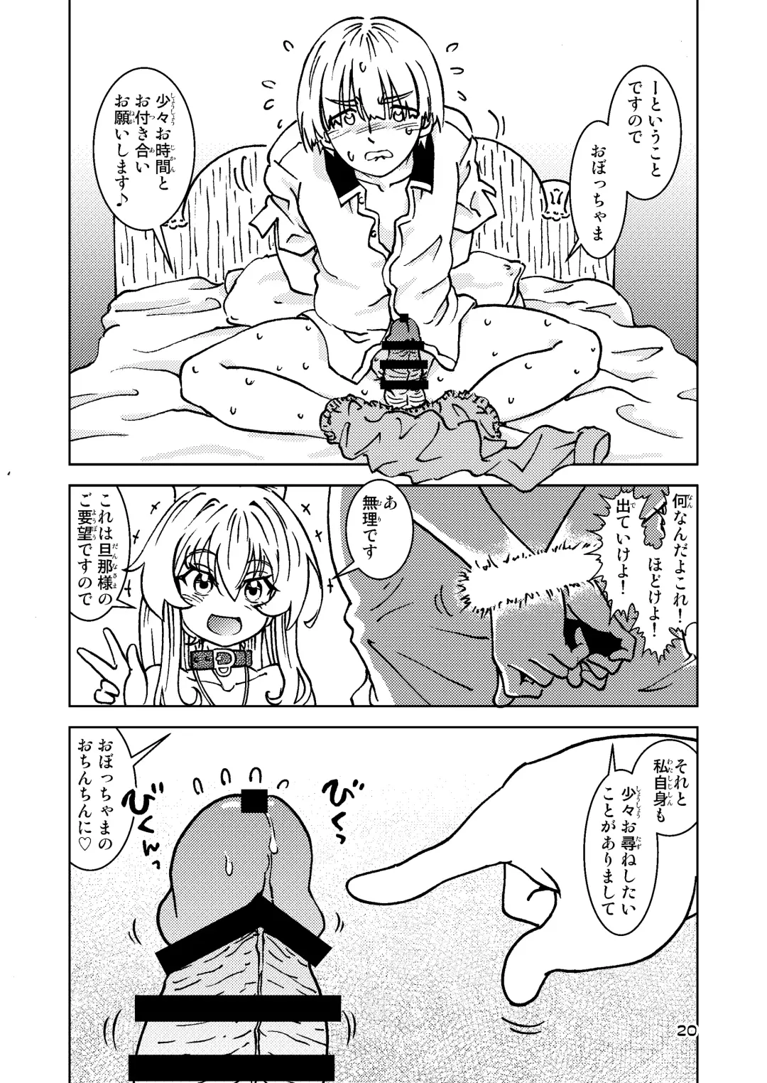 [Madako] Tabitabi Nikki ni wa Shirusenakatta Koto. 5 Fhentai - Page 20