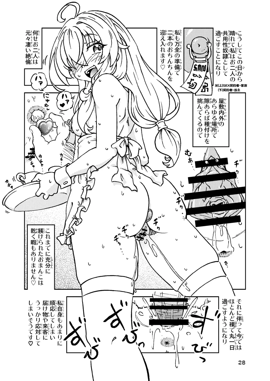 [Madako] Tabitabi Nikki ni wa Shirusenakatta Koto. 5 Fhentai - Page 28