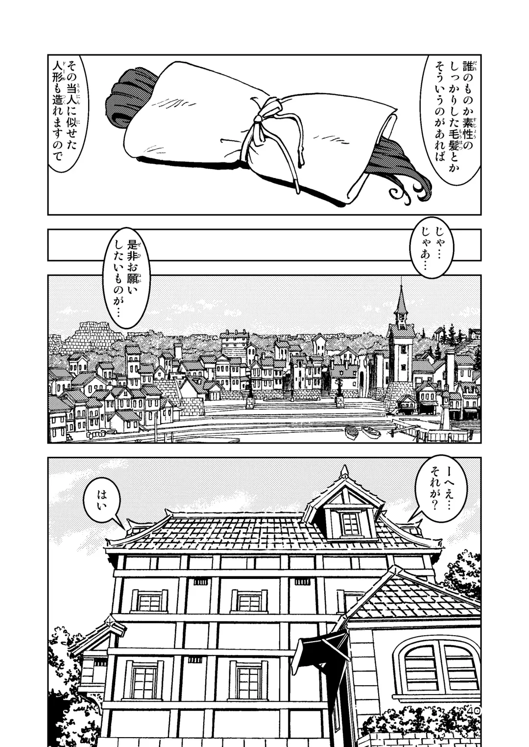 [Madako] Tabitabi Nikki ni wa Shirusenakatta Koto. 5 Fhentai - Page 40