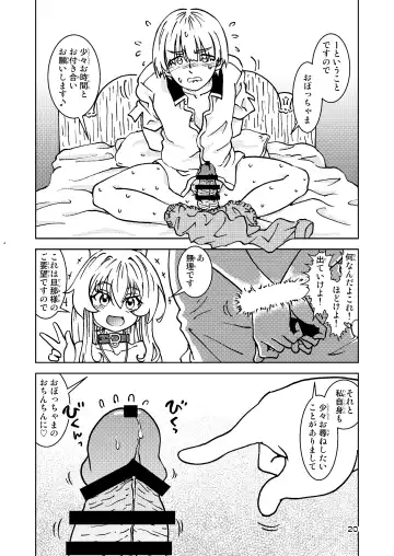 [Madako] Tabitabi Nikki ni wa Shirusenakatta Koto. 5 Fhentai - Page 20