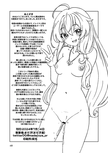 [Madako] Tabitabi Nikki ni wa Shirusenakatta Koto. 5 Fhentai - Page 49