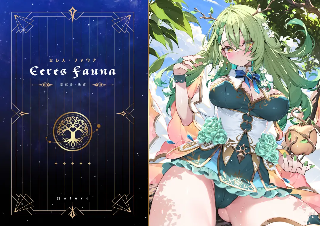 [Waterring] HoLoLive COUNCIL Fhentai - Page 11