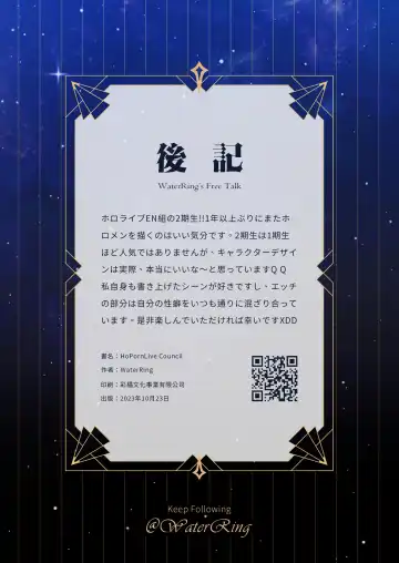 [Waterring] HoLoLive COUNCIL Fhentai - Page 26