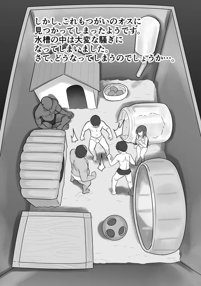 [Ruutyan] ［Ruutyan］ Fhentai - Page 26