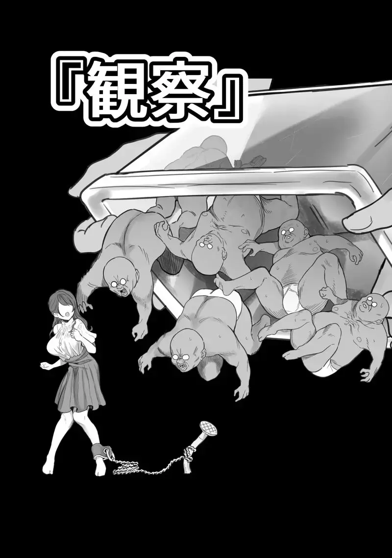 [Ruutyan] ［Ruutyan］ Fhentai - Page 9