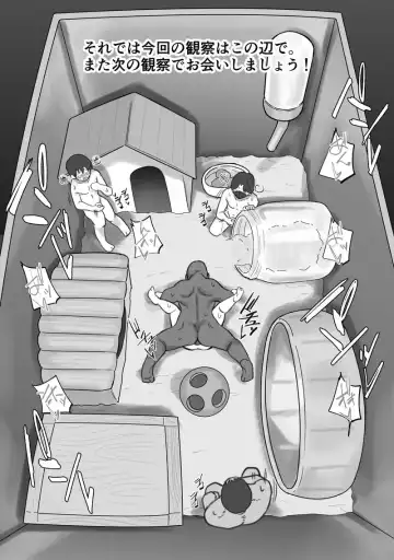 [Ruutyan] ［Ruutyan］ Fhentai - Page 36