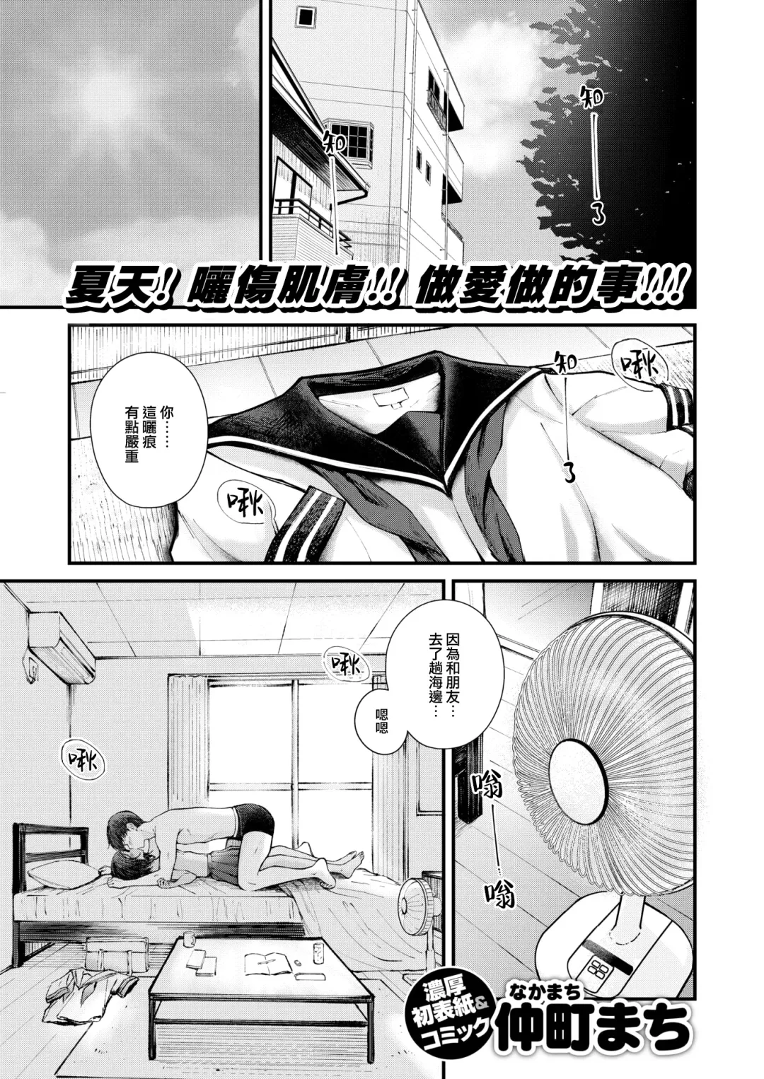 [Kitaku] Sakaime - This is Erotic Skin Fhentai - Page 5