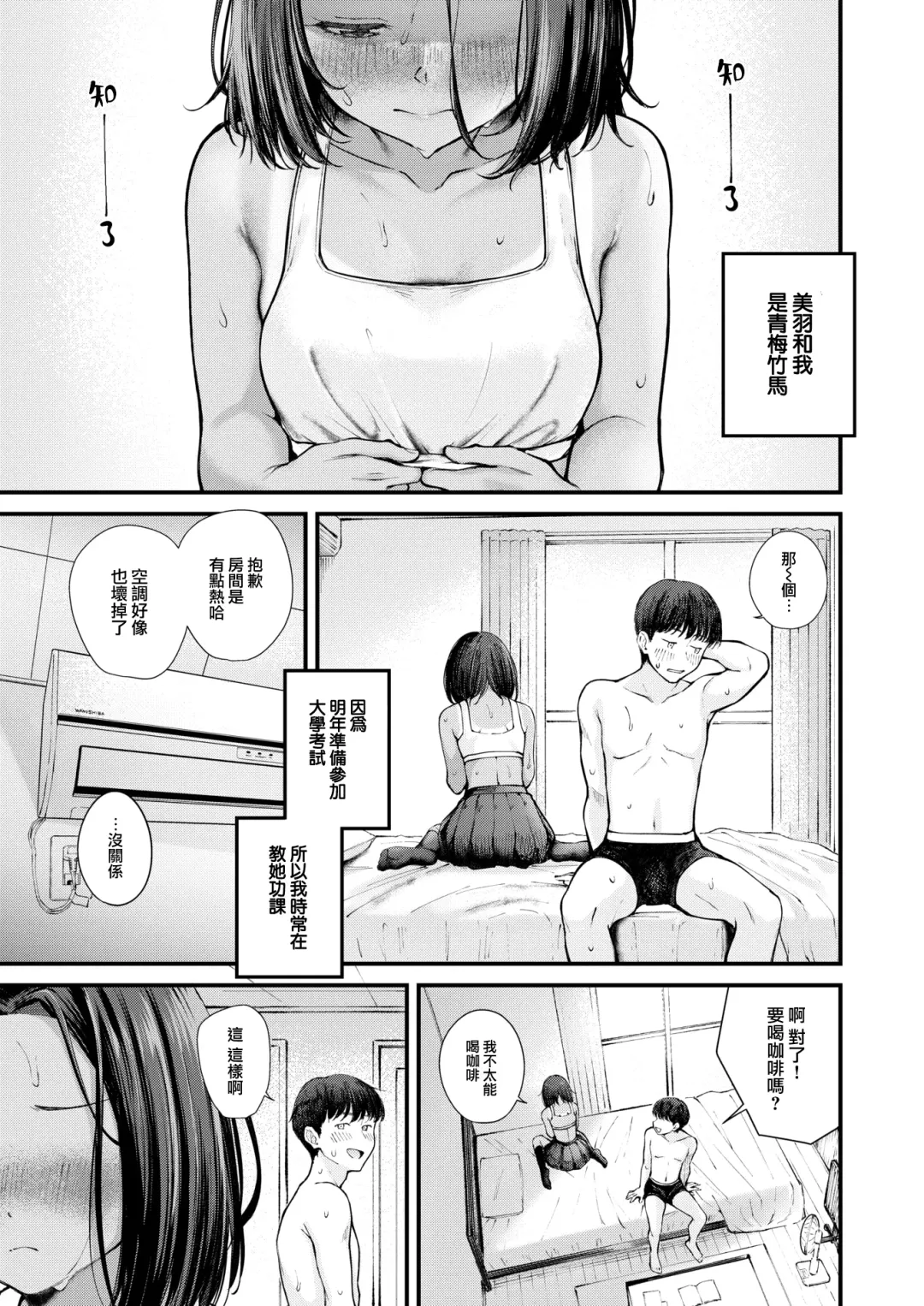 [Kitaku] Sakaime - This is Erotic Skin Fhentai - Page 9