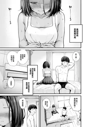 [Kitaku] Sakaime - This is Erotic Skin Fhentai - Page 9