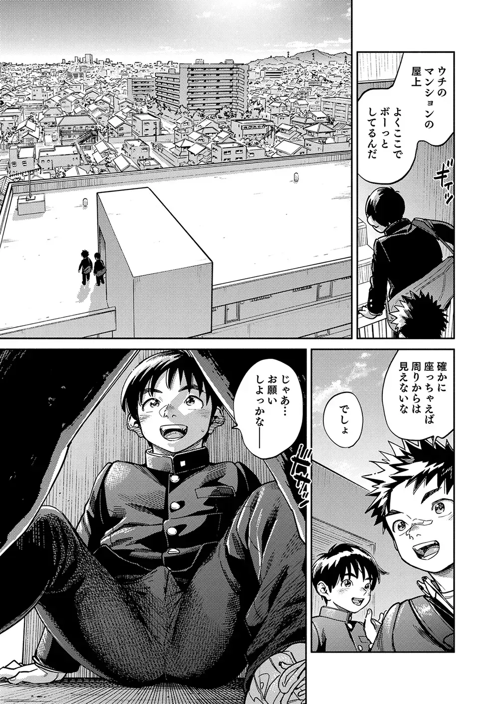 [Shigemaru Shigeru] Gekkan Shounen Zoom 2024-6 Fhentai - Page 11