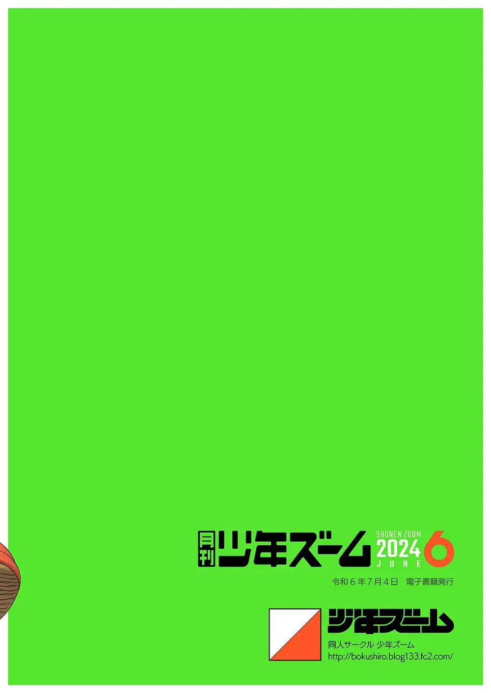 [Shigemaru Shigeru] Gekkan Shounen Zoom 2024-6 Fhentai - Page 24