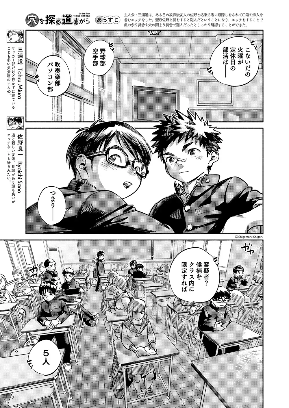 [Shigemaru Shigeru] Gekkan Shounen Zoom 2024-6 Fhentai - Page 5