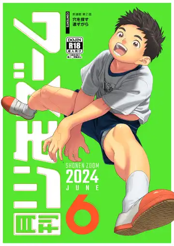 Read [Shigemaru Shigeru] Gekkan Shounen Zoom 2024-6 - Fhentai