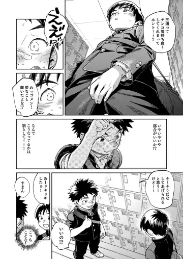 [Shigemaru Shigeru] Gekkan Shounen Zoom 2024-6 Fhentai - Page 10
