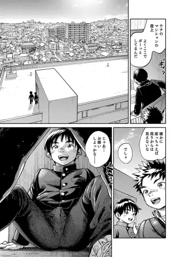 [Shigemaru Shigeru] Gekkan Shounen Zoom 2024-6 Fhentai - Page 11