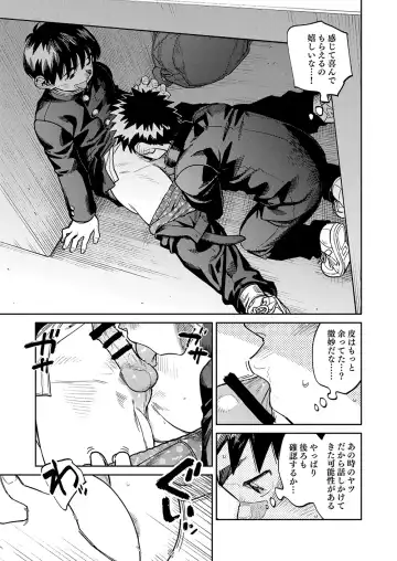 [Shigemaru Shigeru] Gekkan Shounen Zoom 2024-6 Fhentai - Page 15