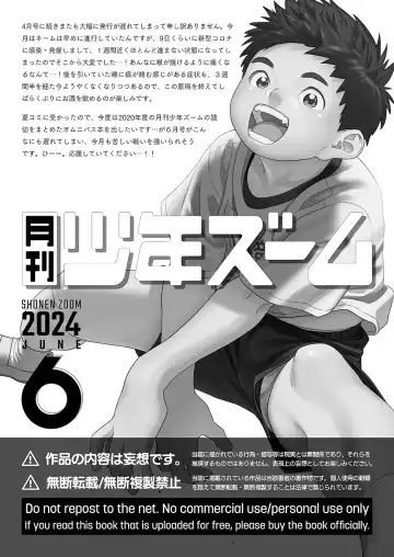 [Shigemaru Shigeru] Gekkan Shounen Zoom 2024-6 Fhentai - Page 21
