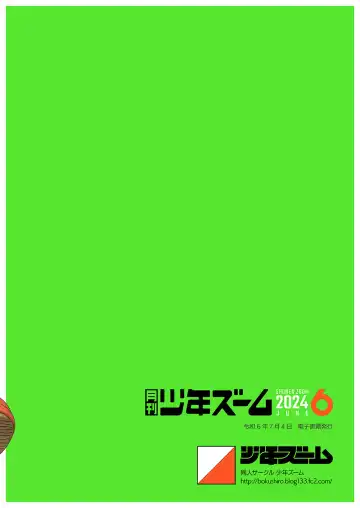 [Shigemaru Shigeru] Gekkan Shounen Zoom 2024-6 Fhentai - Page 24