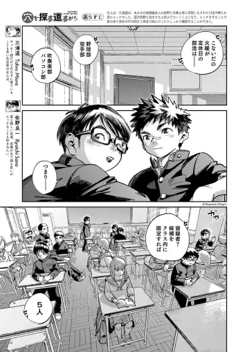 [Shigemaru Shigeru] Gekkan Shounen Zoom 2024-6 Fhentai - Page 5