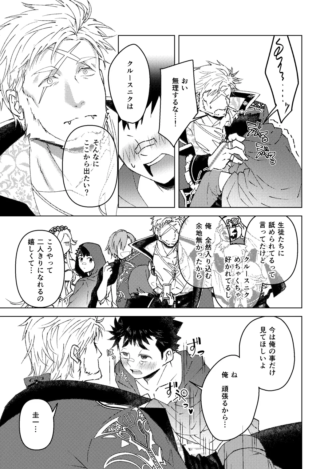 その扉を開けないで Fhentai - Page 12