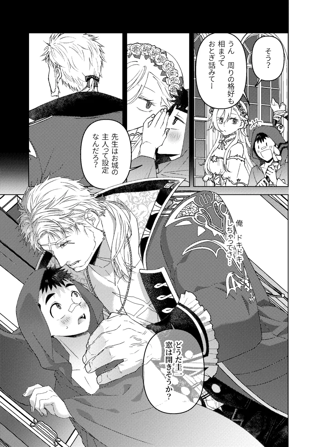 その扉を開けないで Fhentai - Page 4
