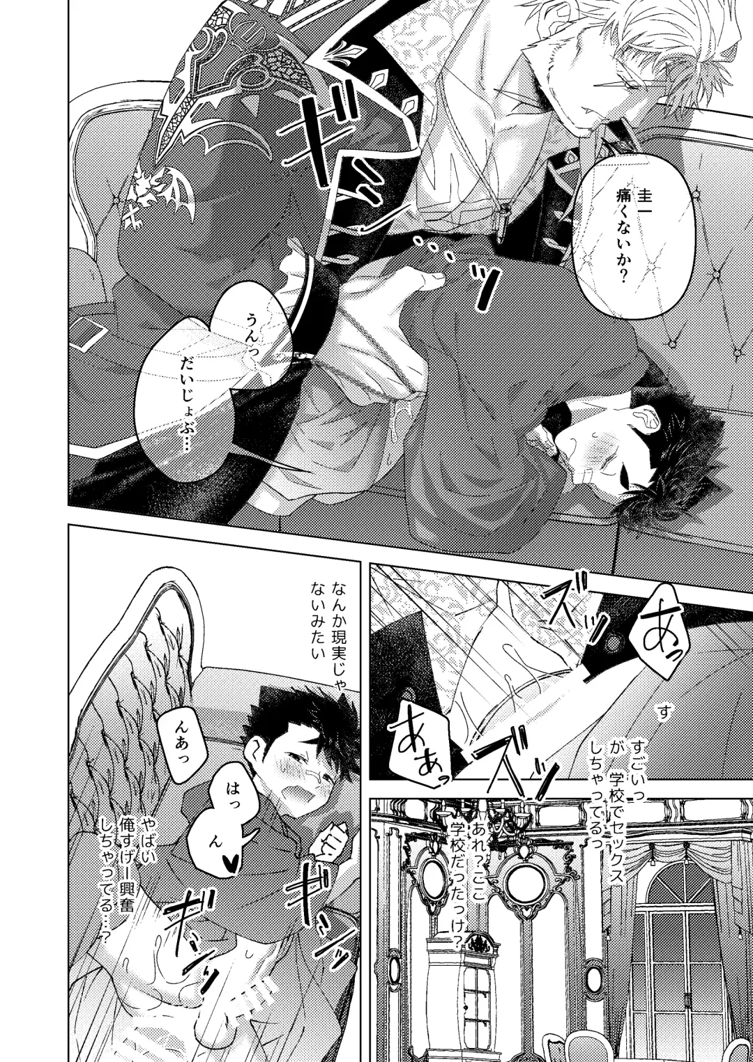 その扉を開けないで Fhentai - Page 7