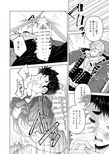 その扉を開けないで Fhentai - Page 11