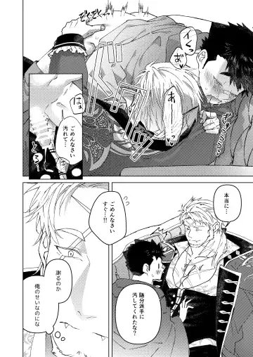 その扉を開けないで Fhentai - Page 15