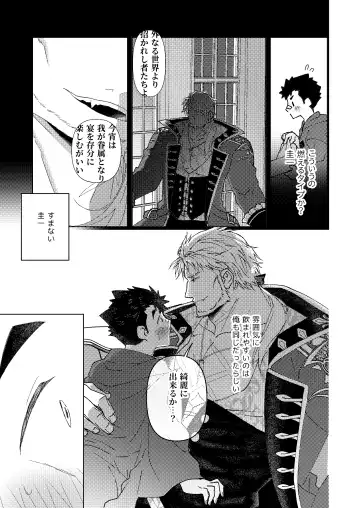 その扉を開けないで Fhentai - Page 16