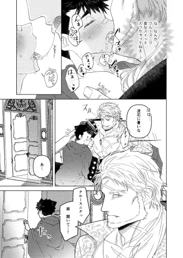 その扉を開けないで Fhentai - Page 18