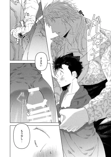 その扉を開けないで Fhentai - Page 19