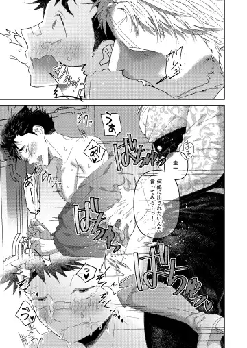 その扉を開けないで Fhentai - Page 22