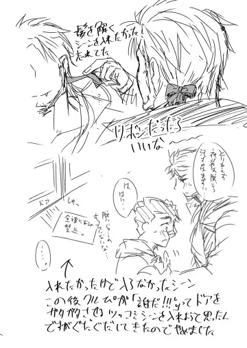 その扉を開けないで Fhentai - Page 29