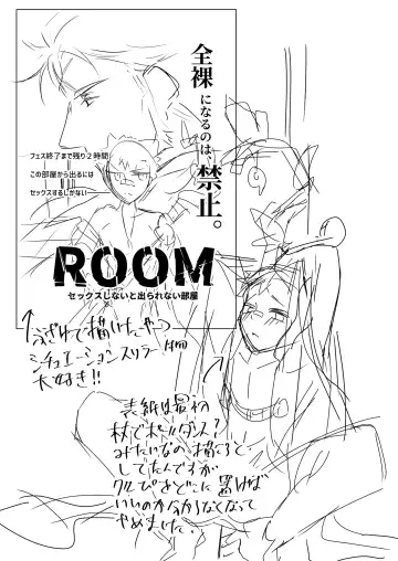 その扉を開けないで Fhentai - Page 30