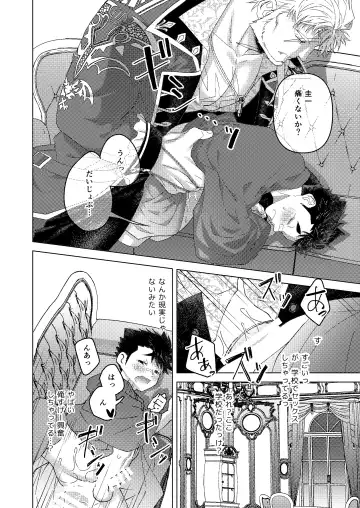 その扉を開けないで Fhentai - Page 7