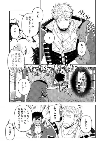 その扉を開けないで Fhentai - Page 8