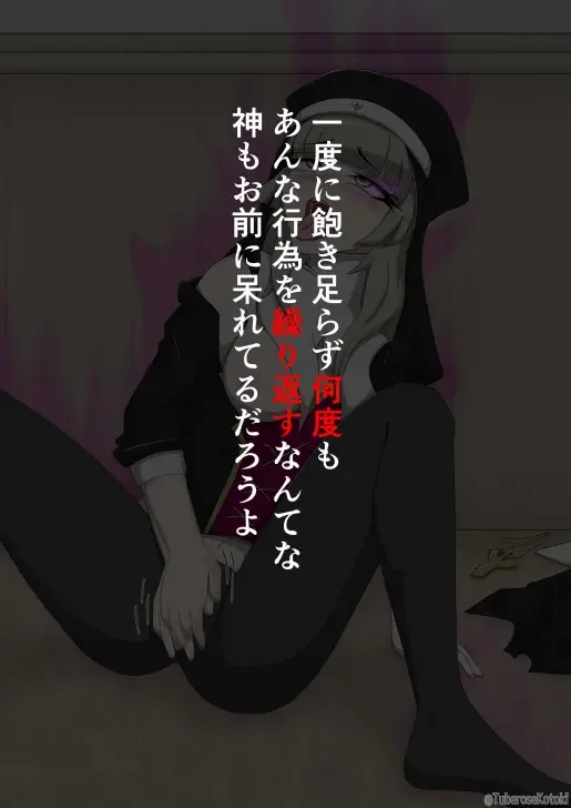 修道女獣化闇堕ち Fhentai - Page 18