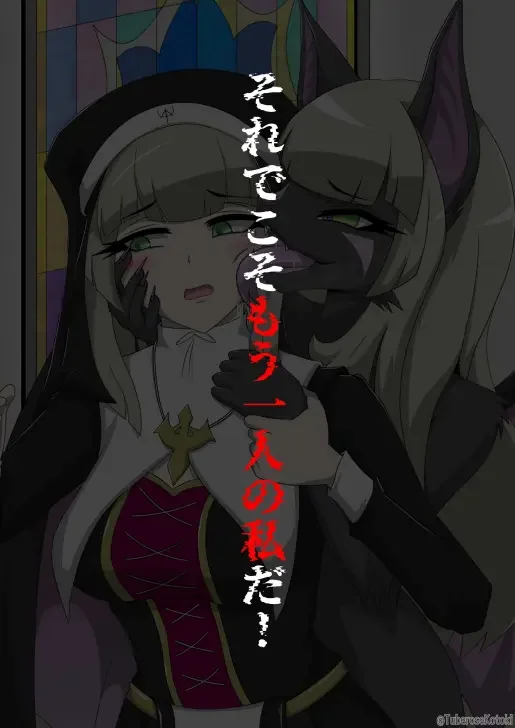 修道女獣化闇堕ち Fhentai - Page 20