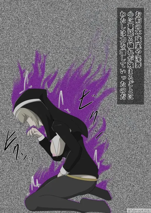 修道女獣化闇堕ち Fhentai - Page 22