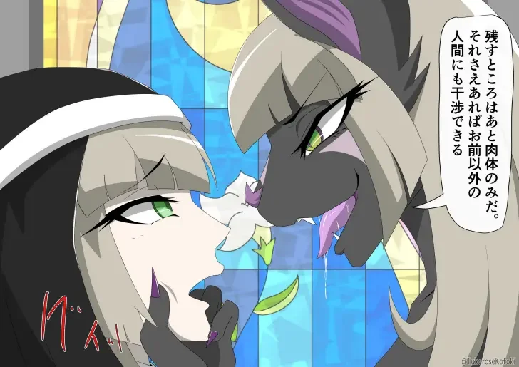 修道女獣化闇堕ち Fhentai - Page 24