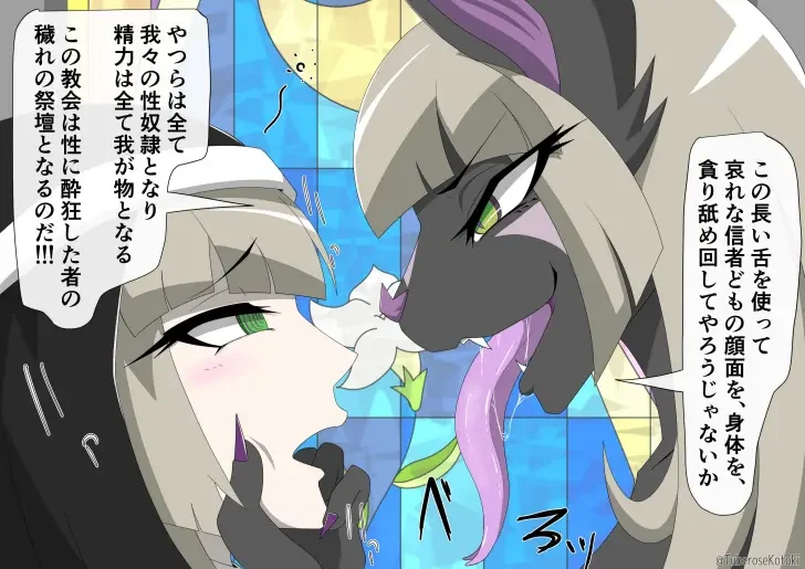 修道女獣化闇堕ち Fhentai - Page 26