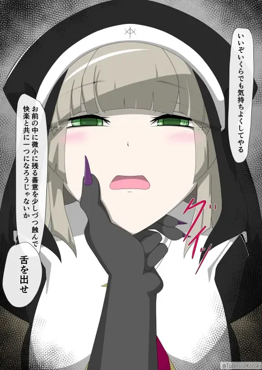 修道女獣化闇堕ち Fhentai - Page 30