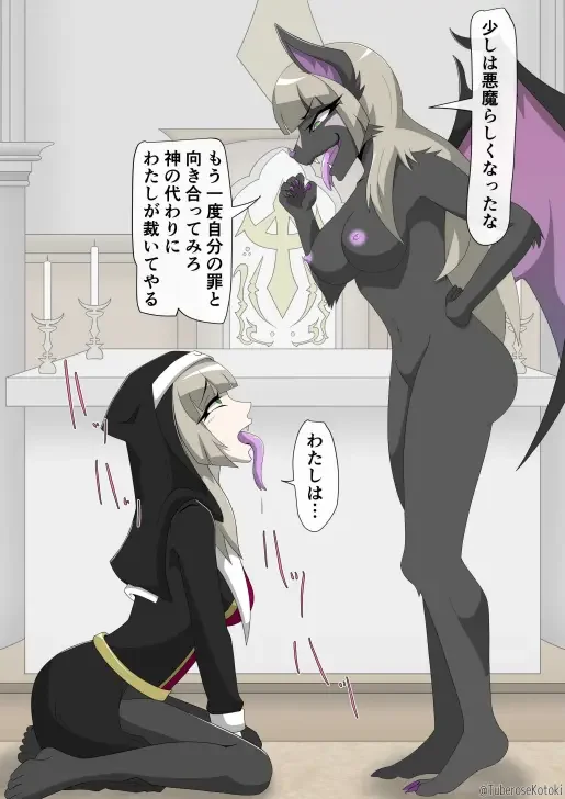 修道女獣化闇堕ち Fhentai - Page 38