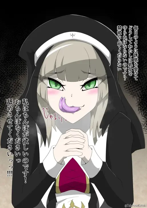 修道女獣化闇堕ち Fhentai - Page 40