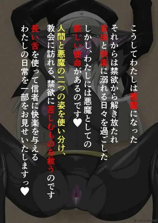 修道女獣化闇堕ち Fhentai - Page 73