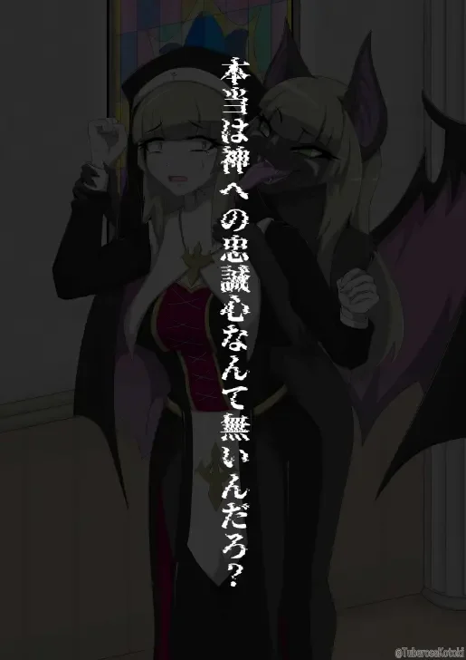 修道女獣化闇堕ち Fhentai - Page 8