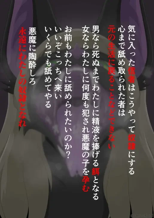 修道女獣化闇堕ち Fhentai - Page 93