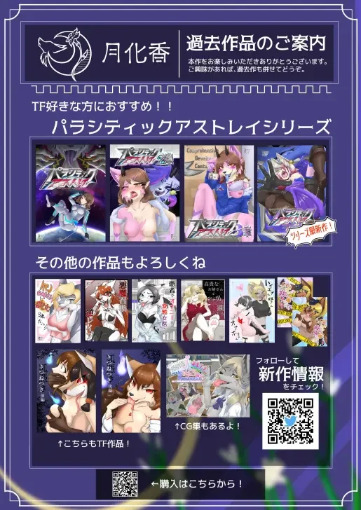 修道女獣化闇堕ち Fhentai - Page 95