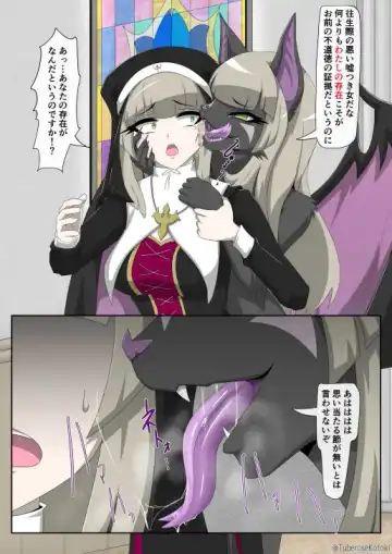 修道女獣化闇堕ち Fhentai - Page 11