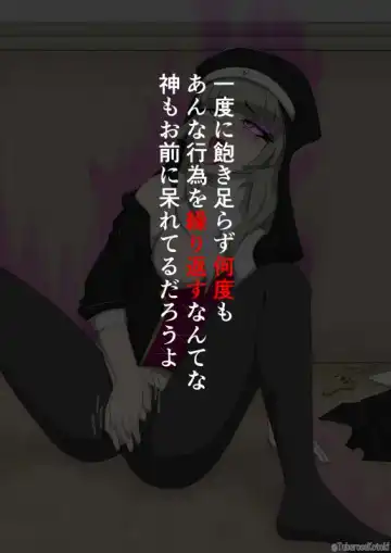 修道女獣化闇堕ち Fhentai - Page 18